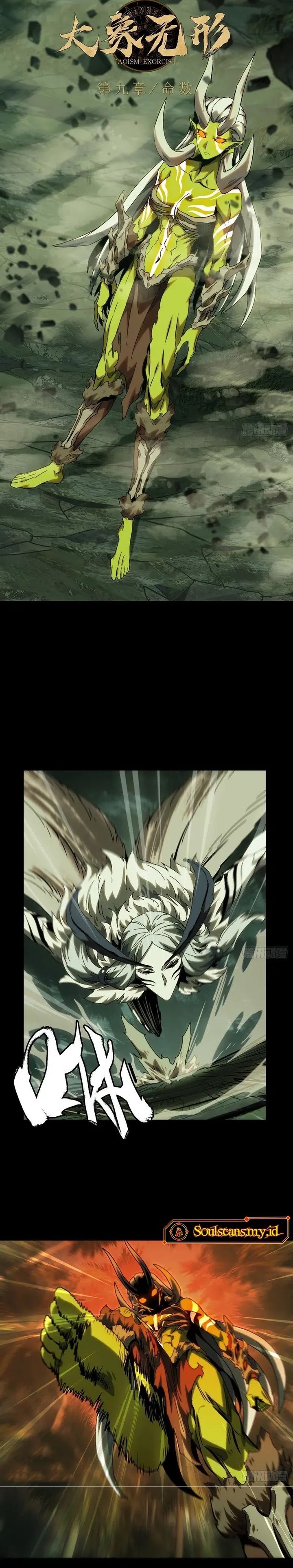 Elephant Invisible (Da Xiang Wuxing) Chapter 204 Gambar 6